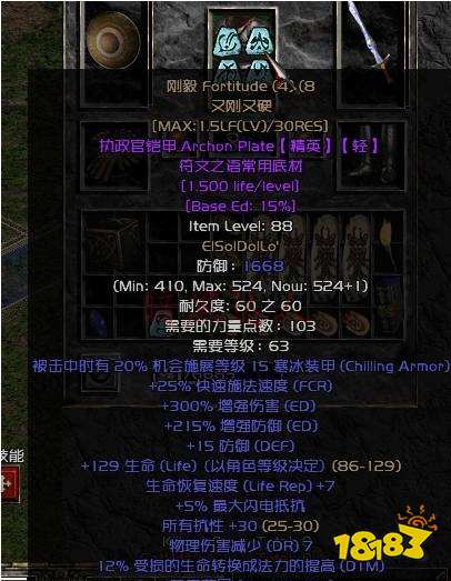 暗黑2重制版剛毅符文之語順序是什么 剛毅符文之語底材推薦
