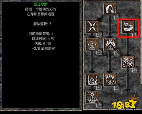 暗黑2重制版刺客最強練法怎么玩 刺客開荒加點推薦
