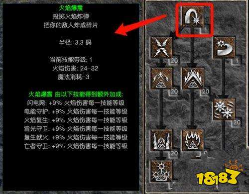 暗黑2重制版刺客最強練法怎么玩 刺客開荒加點推薦