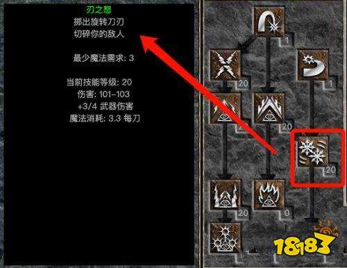 暗黑2重制版刺客最強練法怎么玩 刺客開荒加點推薦