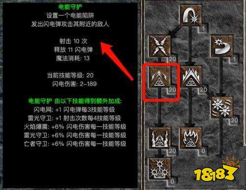 暗黑2重制版刺客最強練法怎么玩 刺客開荒加點推薦