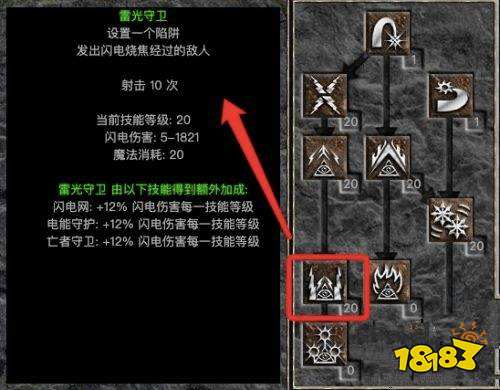 暗黑2重制版刺客最強練法怎么玩 刺客開荒加點推薦