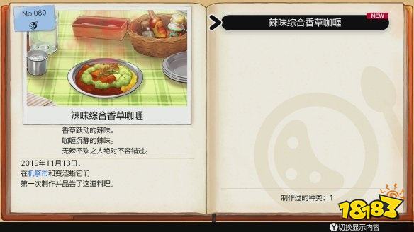 宝可梦剑盾露营怎么玩 露营具体玩法介绍