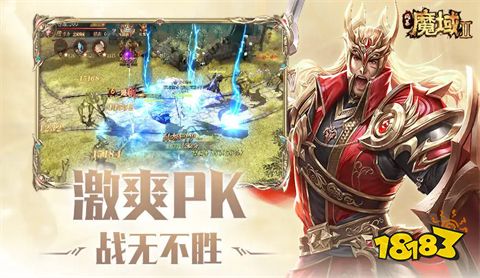 最新99魔域官网手游下载