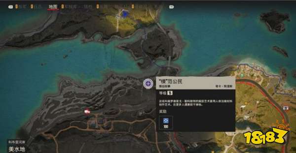 孤島驚魂6模范公民任務(wù) 模范公民任務(wù)攻略