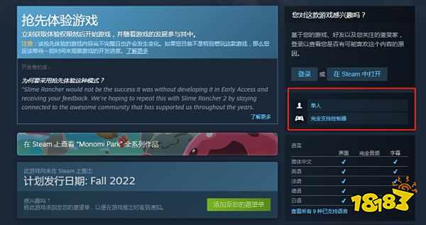 史莱姆牧场2能联机吗 游戏联机方法介绍