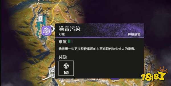 孤島驚魂6噪音污染任務 噪音污染支線任務攻略
