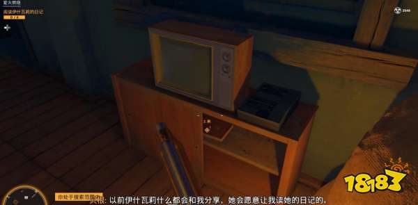 孤島驚魂6愛火燃燒任務 愛火燃燒支線任務攻略