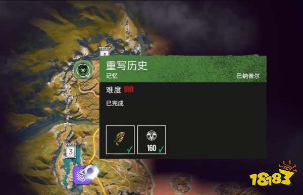 孤島驚魂6重寫歷史任務 重寫歷史任務攻略