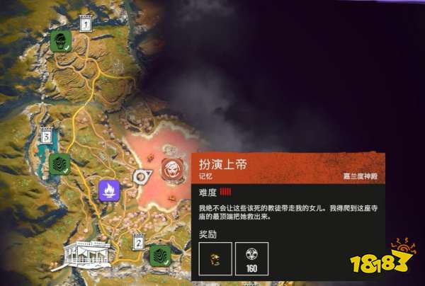 孤島驚魂6扮演上帝任務(wù) 扮演上帝任務(wù)攻略