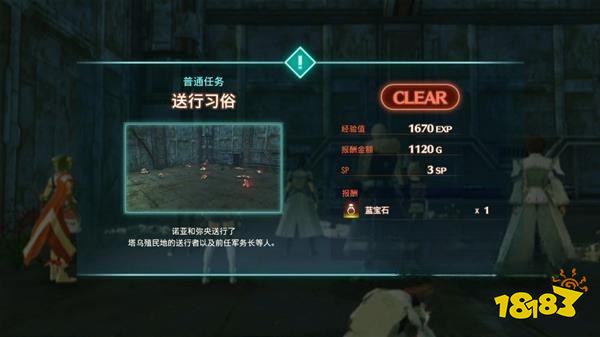 異度之刃3送行習俗任務 送行習俗任務攻略