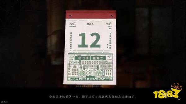 隐秘的角落试玩版序章图文攻略 序章剧情解析