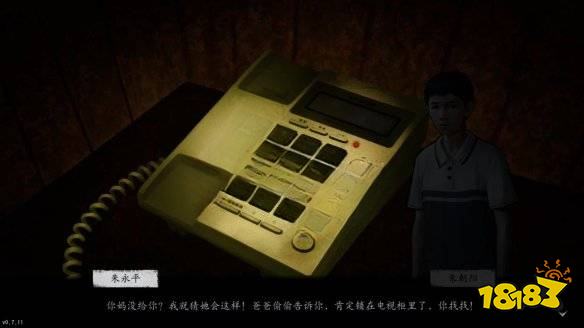 隐秘的角落试玩版第一章图文攻略 第一章剧情解析