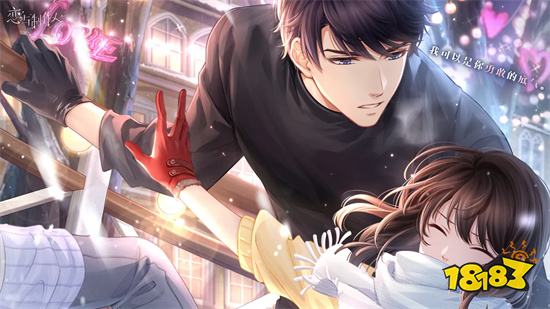 恋与制作人官服下载