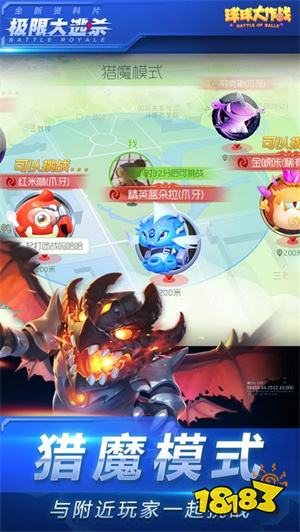 球球大作战8.1.6版本下载