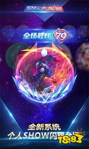 球球大作战8.1.6版本下载