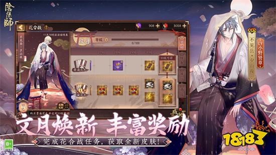 陰陽師2022安卓最新版下載