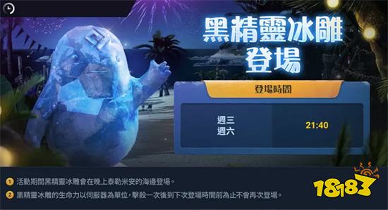 《黑色沙漠 MOBILE》新增太古记忆刻印