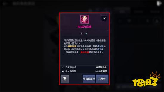《黑色沙漠 MOBILE》新增太古记忆刻印