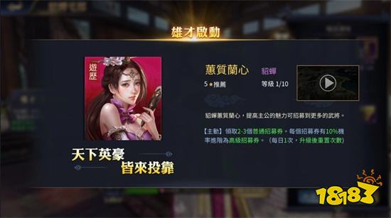 《我在叁国做将军》双平台正式开放上线