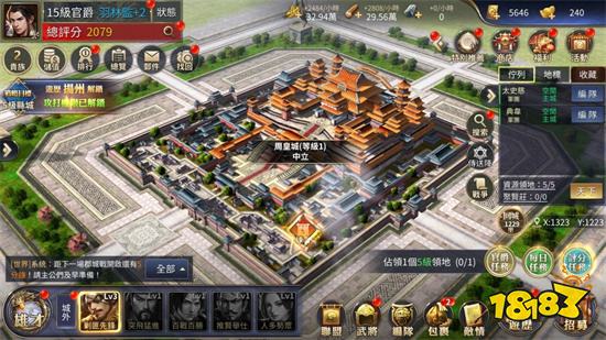 《我在叁国做将军》双平台正式开放上线