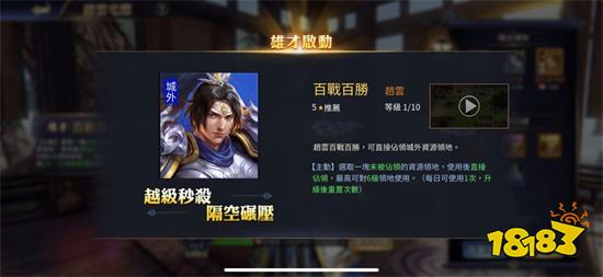 《我在叁国做将军》双平台正式开放上线