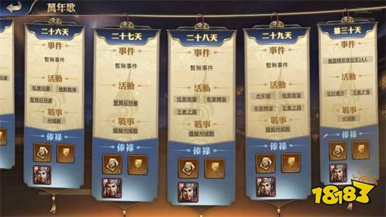 《我在叁国做将军》双平台正式开放上线