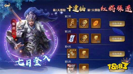 《我在叁国做将军》双平台正式开放上线