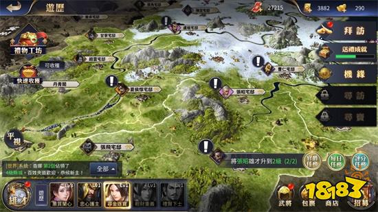 《我在叁国做将军》双平台正式开放上线