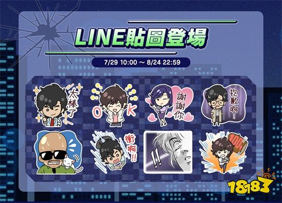 《LINE金币派对》与《城市猎人》合作确定!