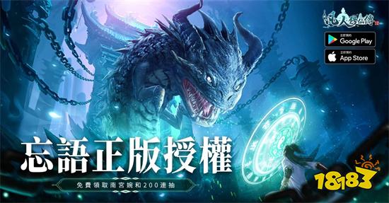 《新凡人修仙传》即将上线!今日抢先开放预下载