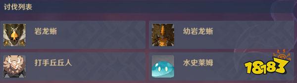 原神残像暗战第七天攻略 残像暗战第七天平民要怎么打