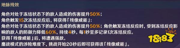原神残像暗战第七天攻略 残像暗战第七天平民要怎么打