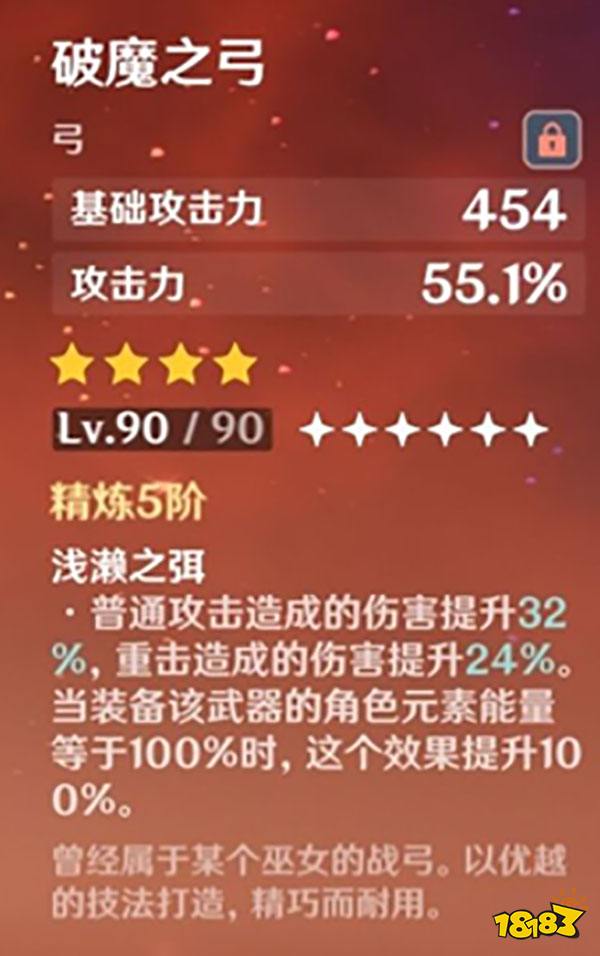 原神宵宫武器推荐顺序 宵宫武器选哪个最好