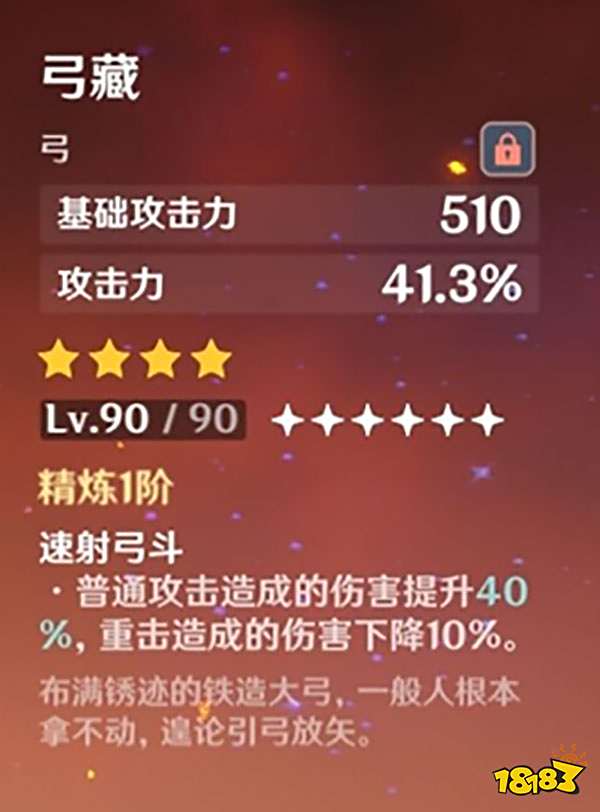 原神宵宫武器推荐顺序 宵宫武器选哪个最好