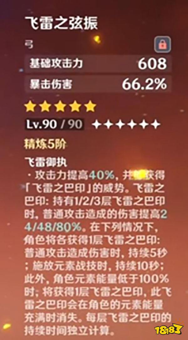 原神宵宫武器推荐顺序 宵宫武器选哪个最好