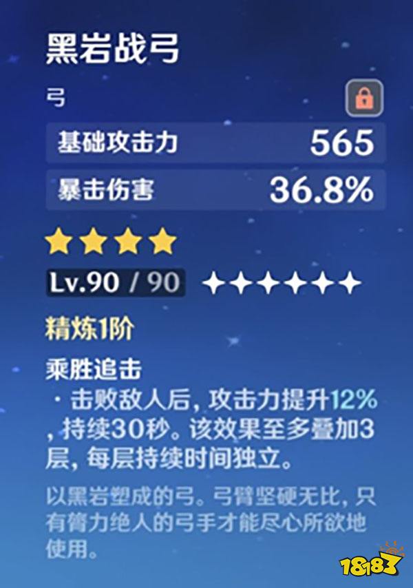 原神宵宫武器推荐顺序 宵宫武器选哪个最好