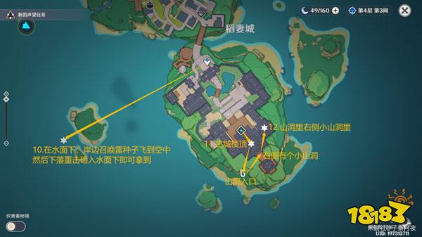 原神雷神瞳全齐集 181个雷神瞳都在哪