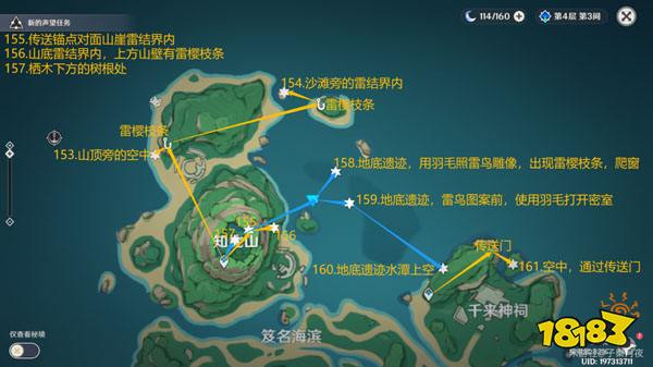 原神雷神瞳全齐集 181个雷神瞳都在哪