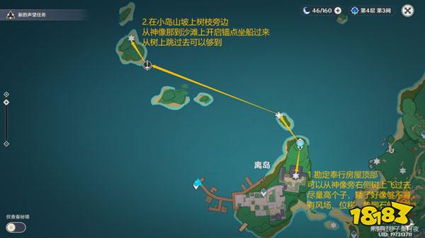 原神雷神瞳全收集 181个雷神瞳都在哪