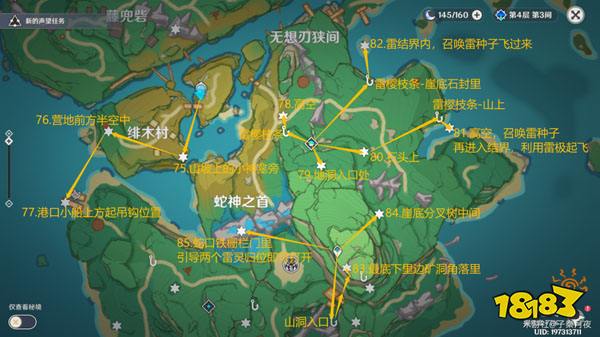 原神雷神瞳全齐集 181个雷神瞳都在哪