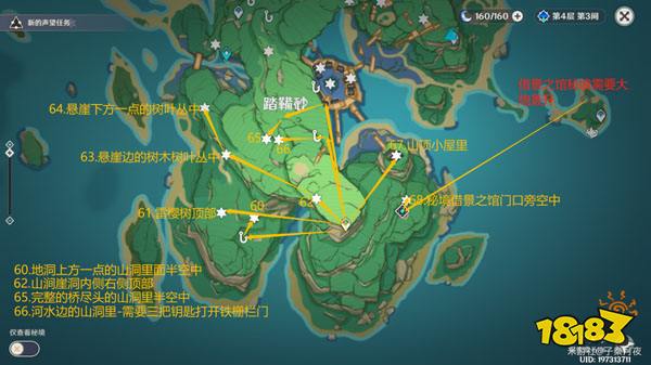 原神雷神瞳全齐集 181个雷神瞳都在哪