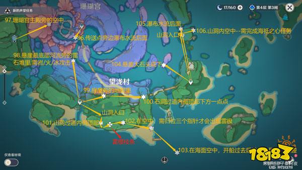 原神雷神瞳全齐集 181个雷神瞳都在哪