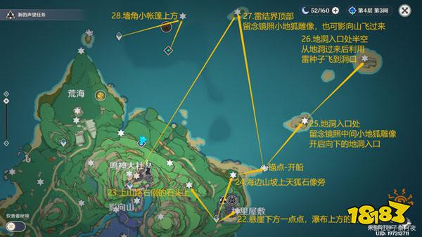 原神雷神瞳全收集 181个雷神瞳都在哪