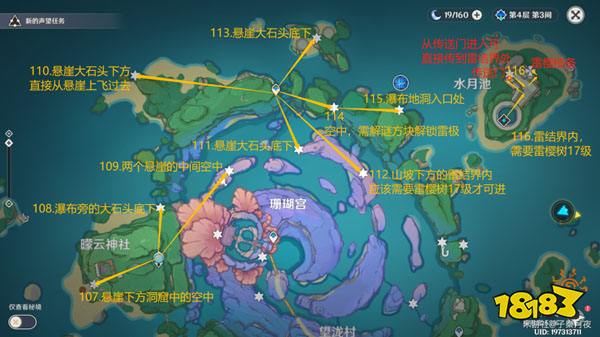 原神雷神瞳全齐集 181个雷神瞳都在哪