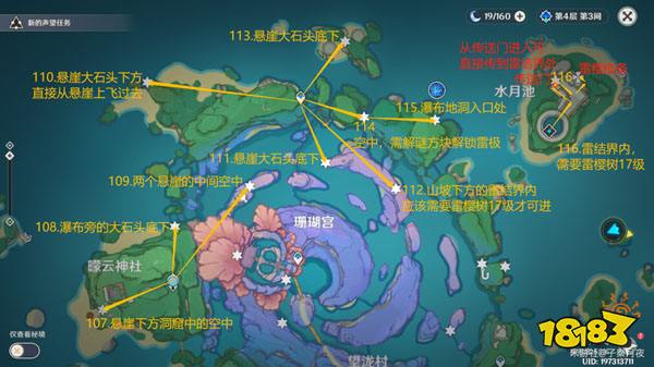 原神雷神瞳全收集 181个雷神瞳都在哪