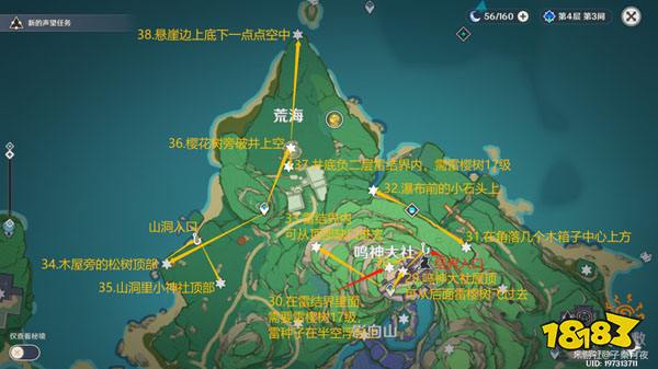 原神雷神瞳全齐集 181个雷神瞳都在哪
