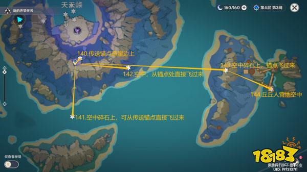 原神雷神瞳全齐集 181个雷神瞳都在哪