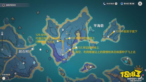 原神雷神瞳全齐集 181个雷神瞳都在哪