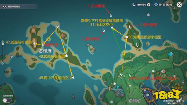 原神雷神瞳全齐集 181个雷神瞳都在哪